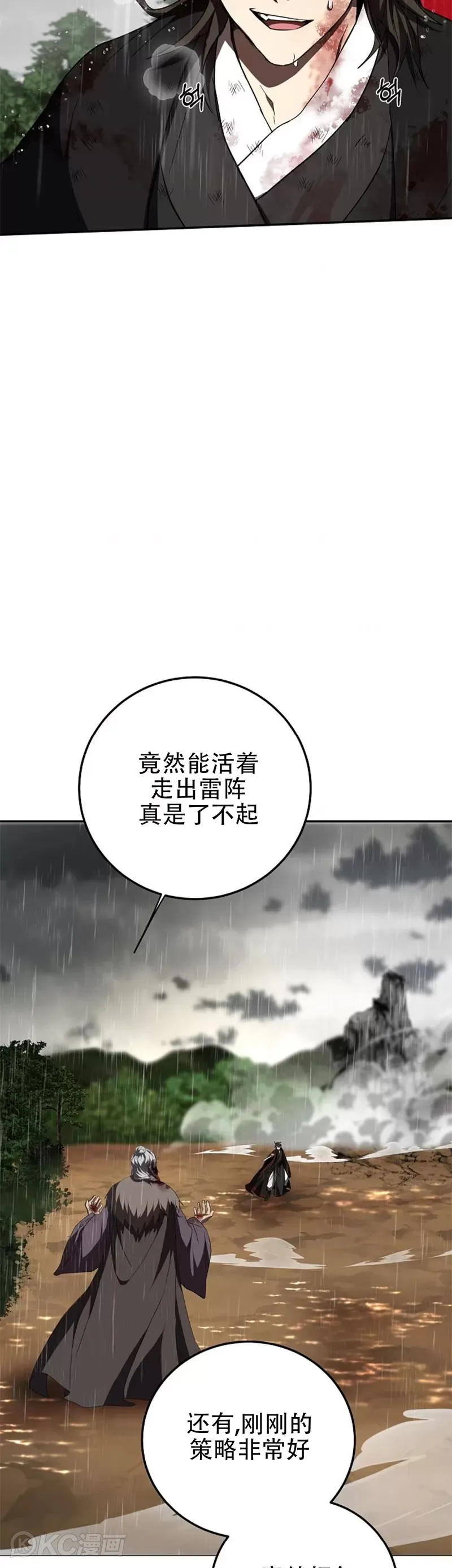第113话22