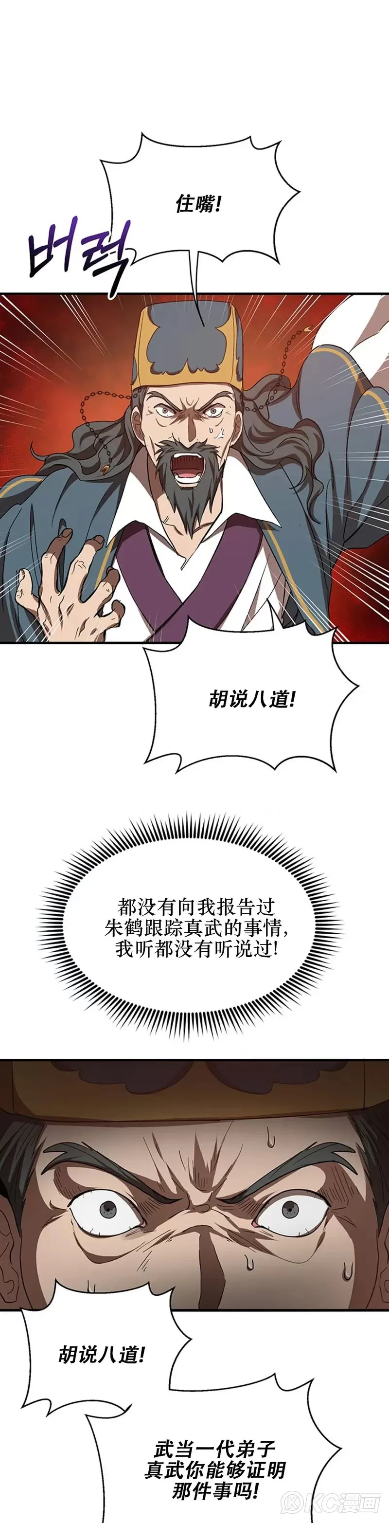 第53话31