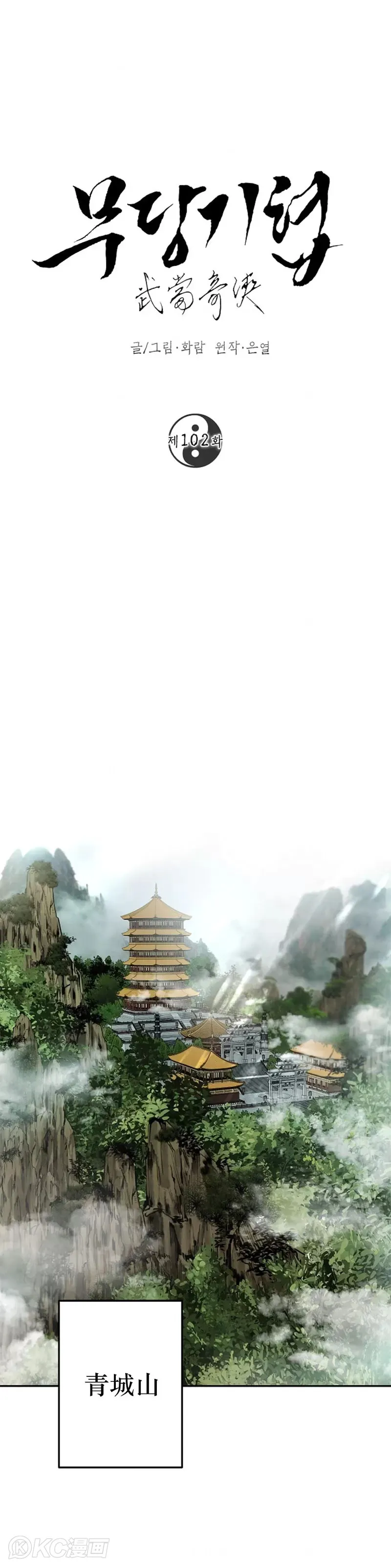 第101话40