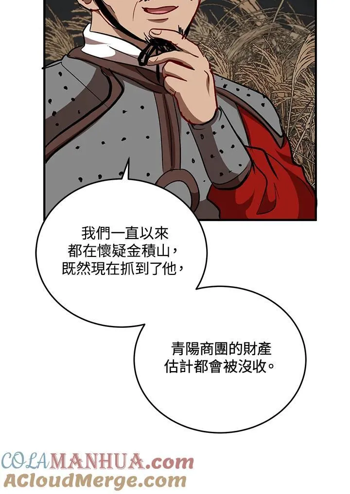 第36话68