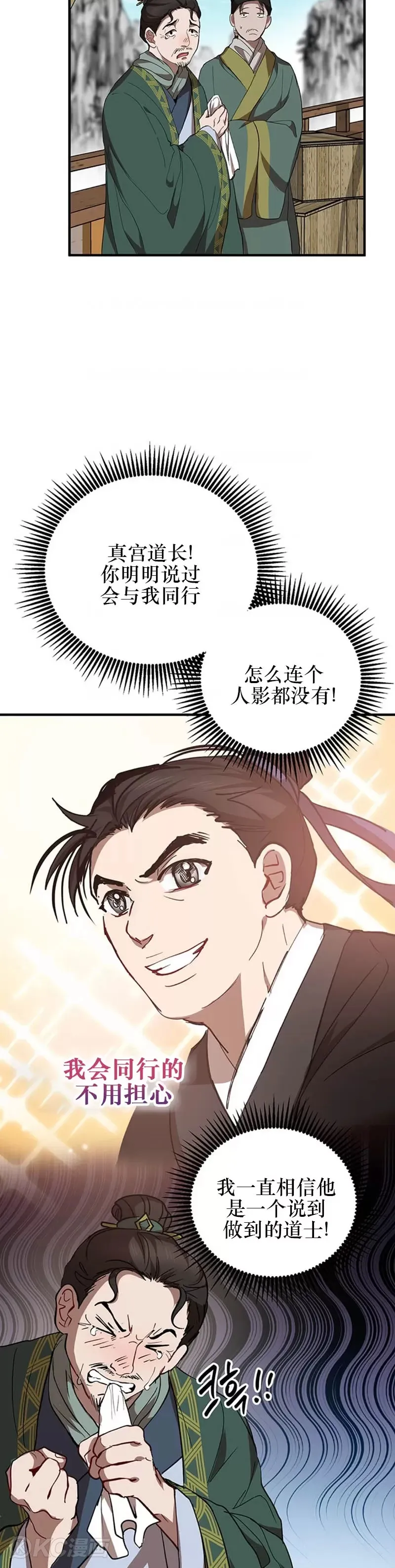 第46话3