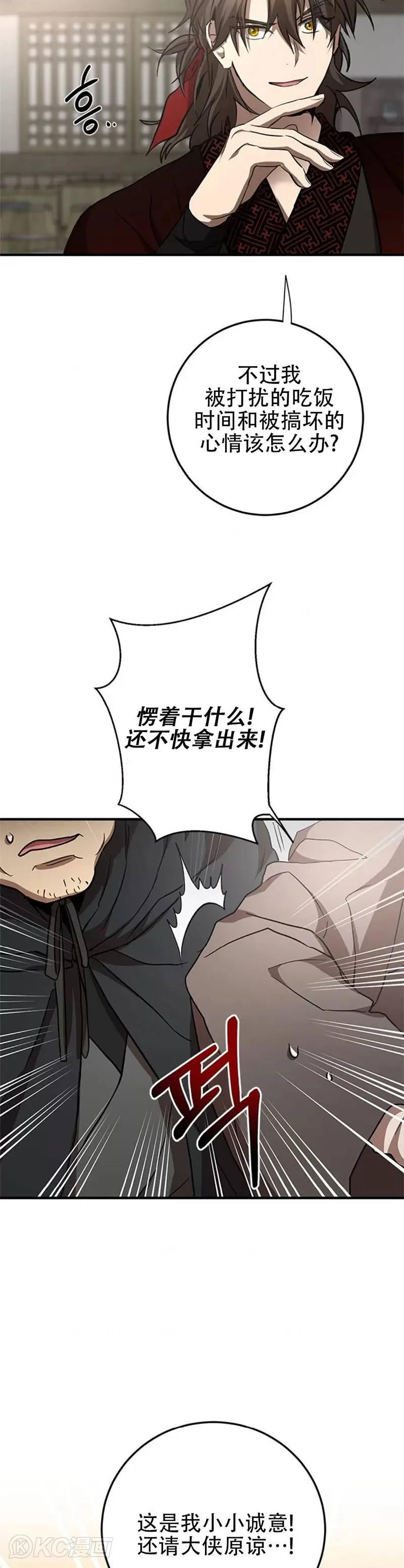 第85话26