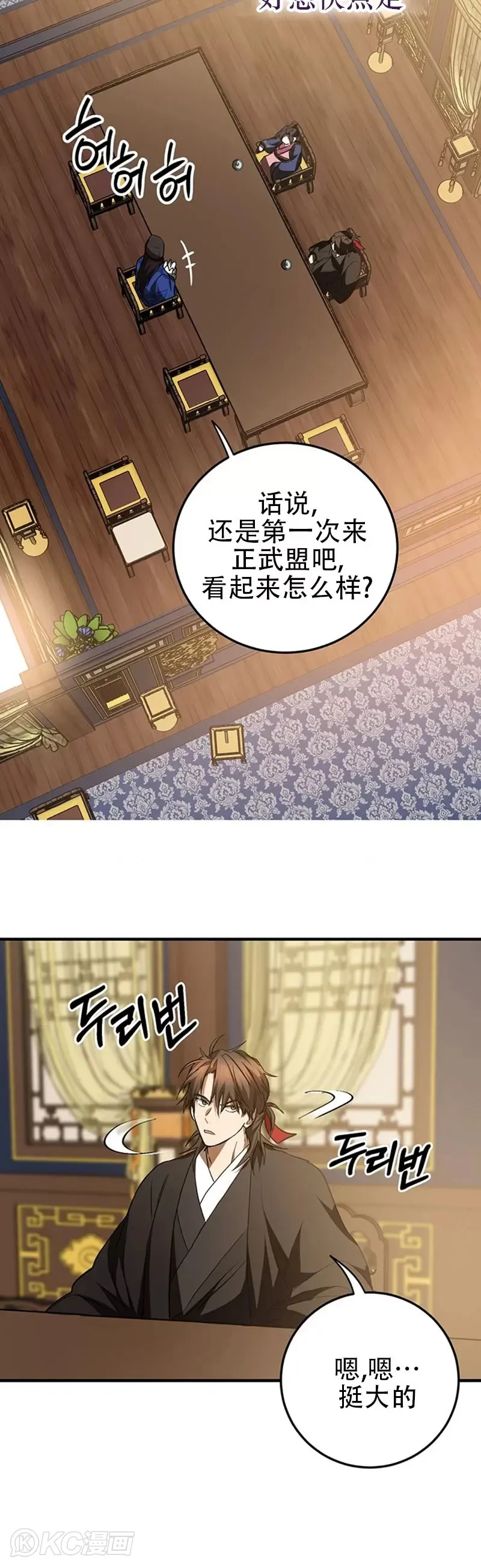 第74话9
