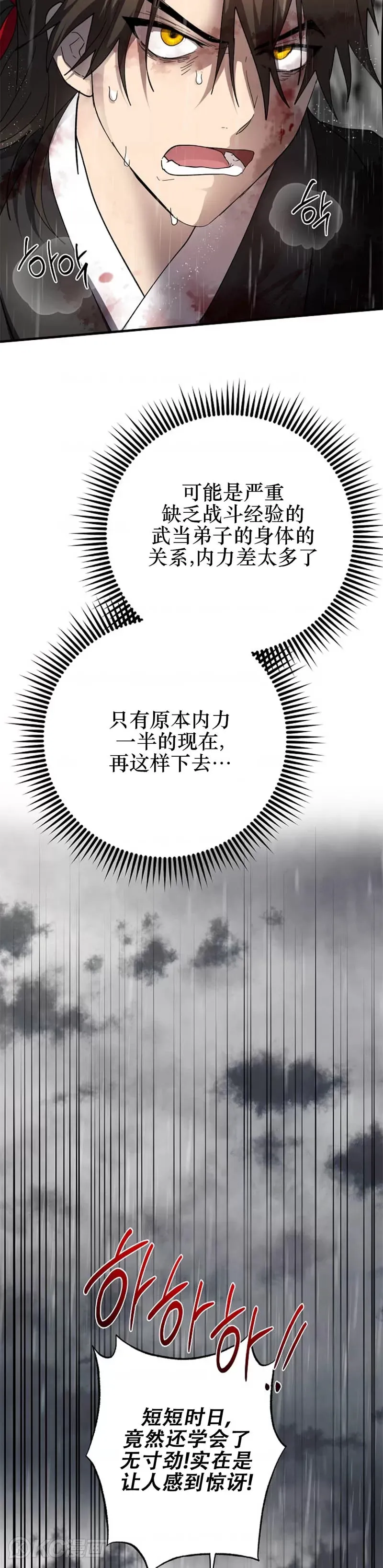 第112话42