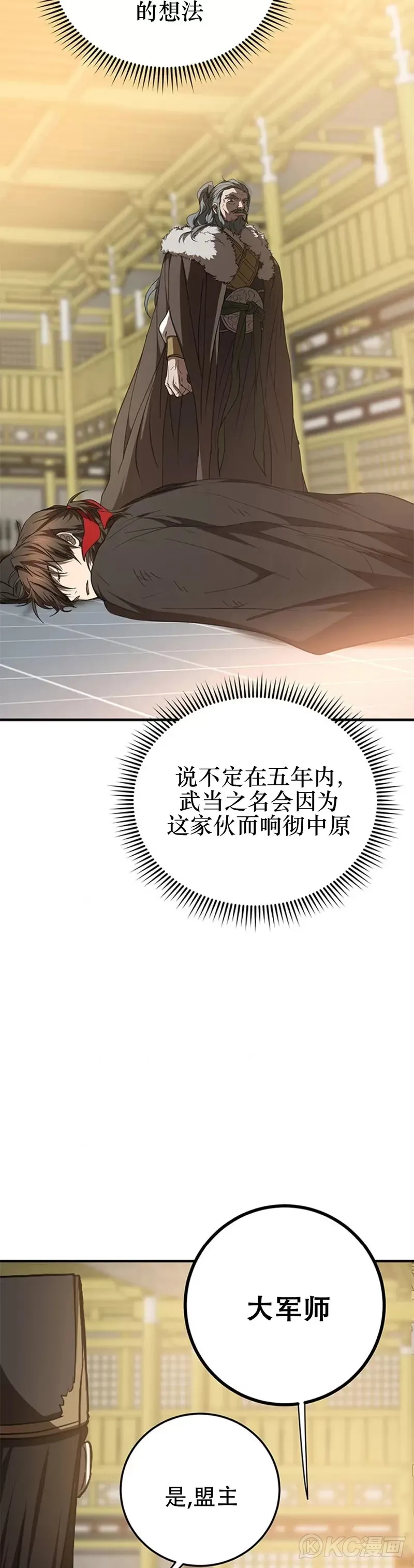 第77话21