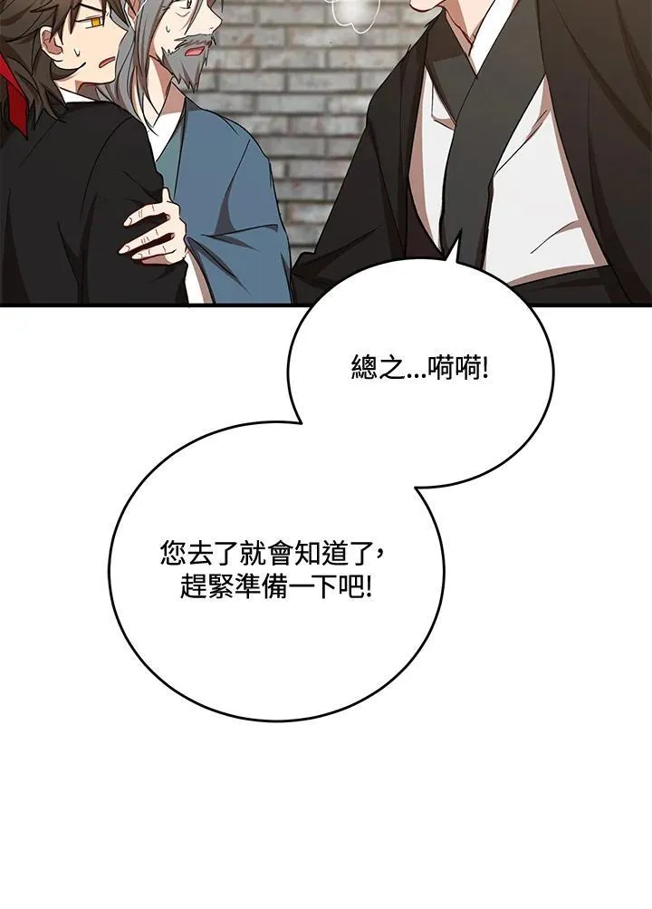 第39话81