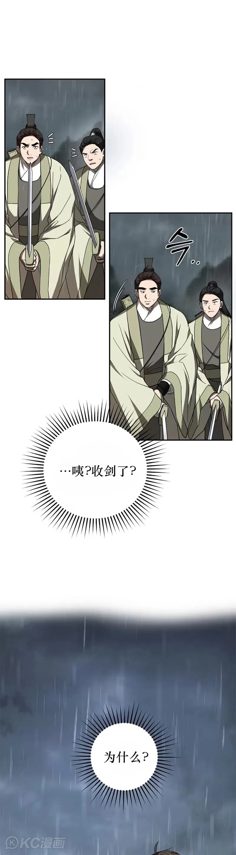 第105话37