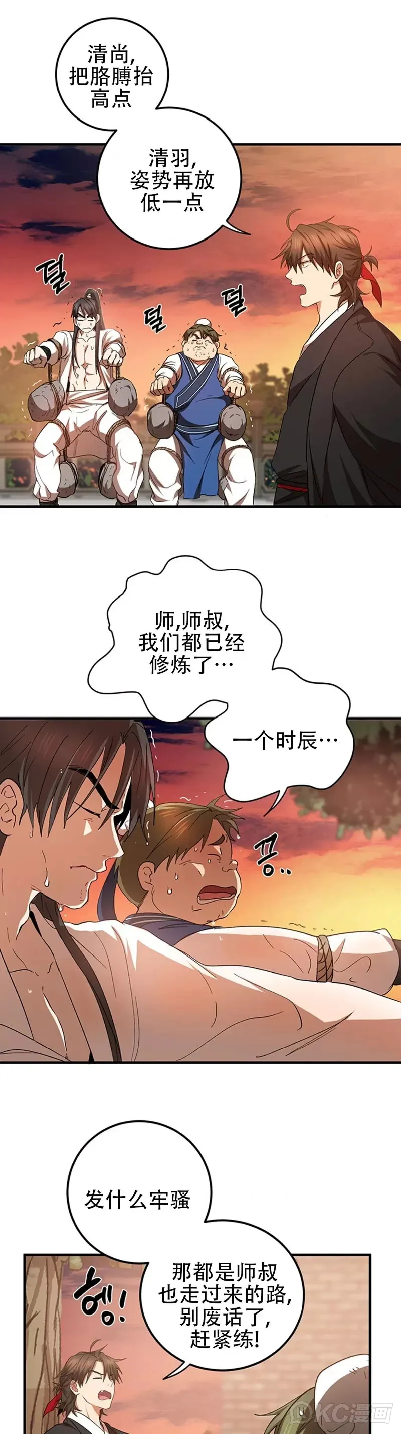 第59话8