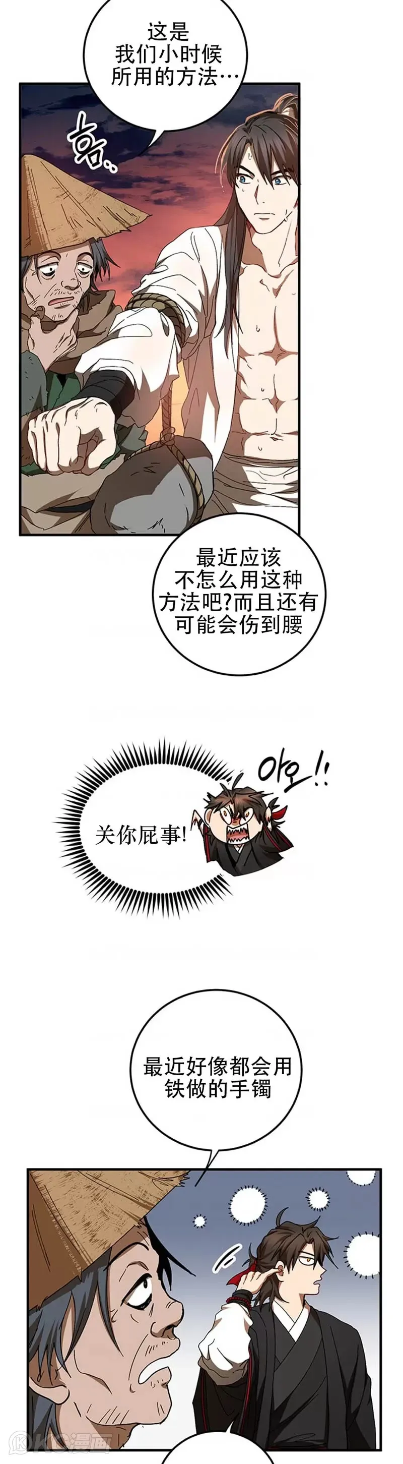 第59话12