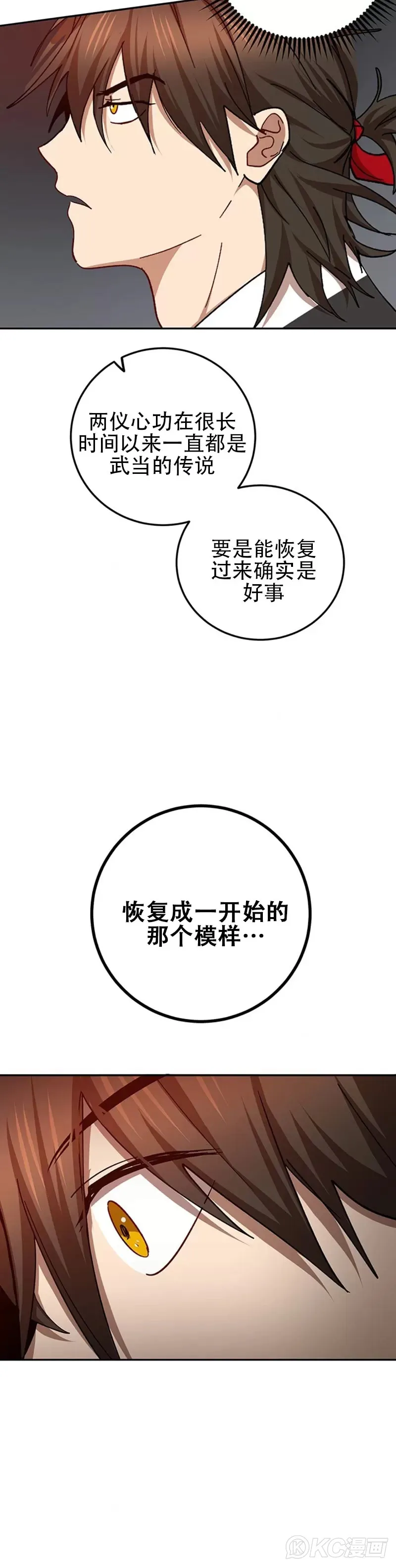 第62话29
