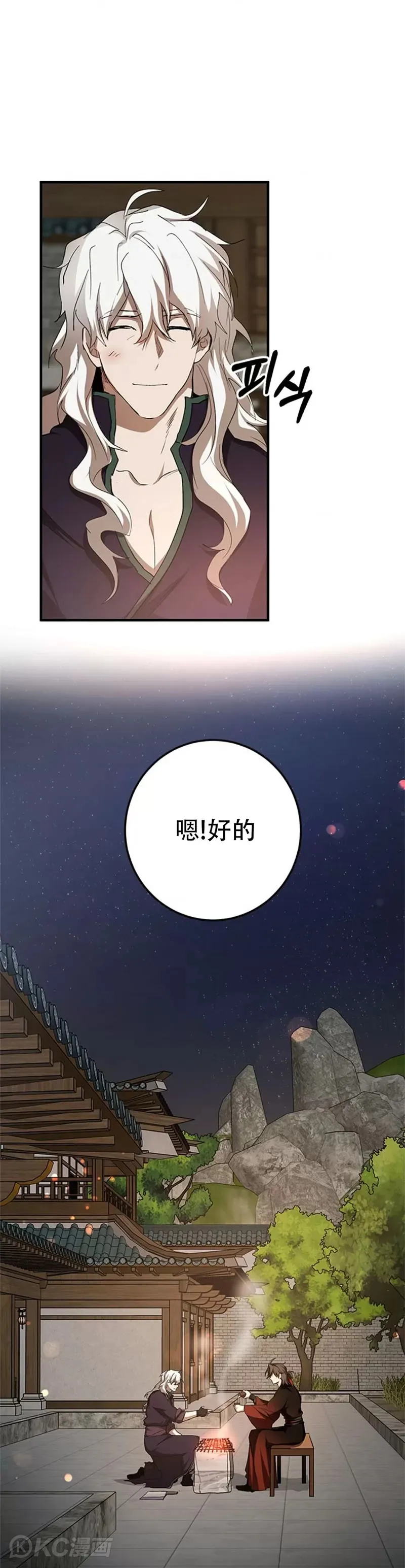 第89话15