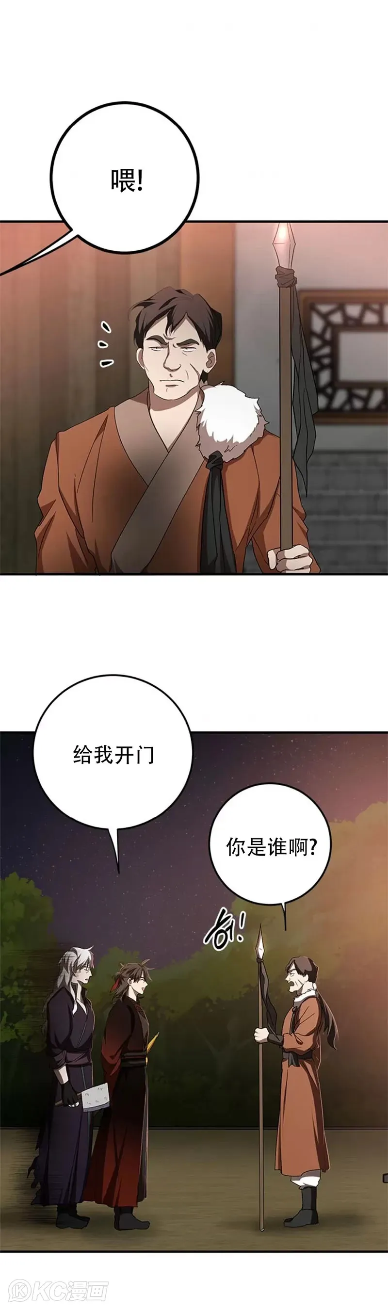 第90话29