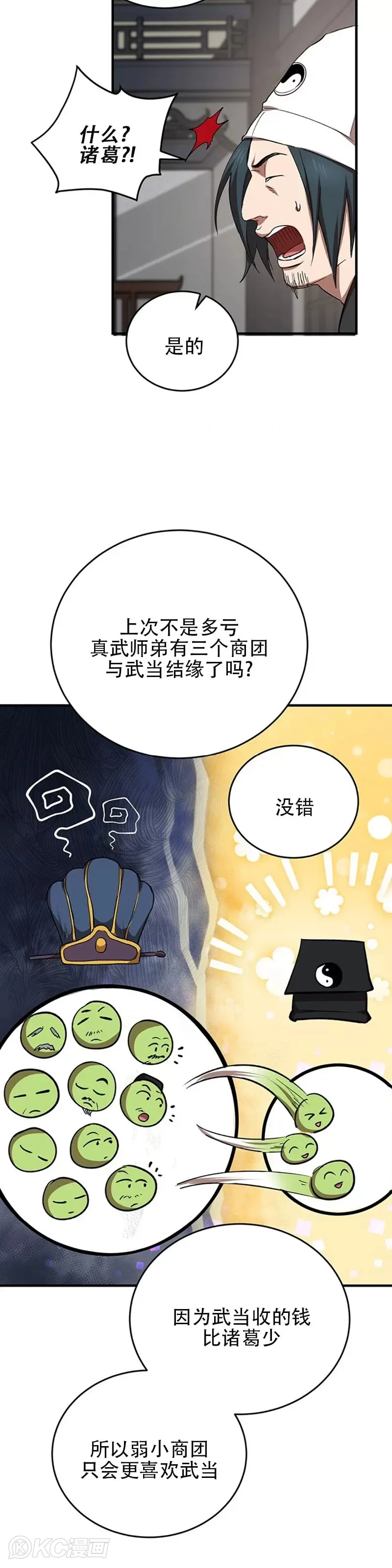 第44话19