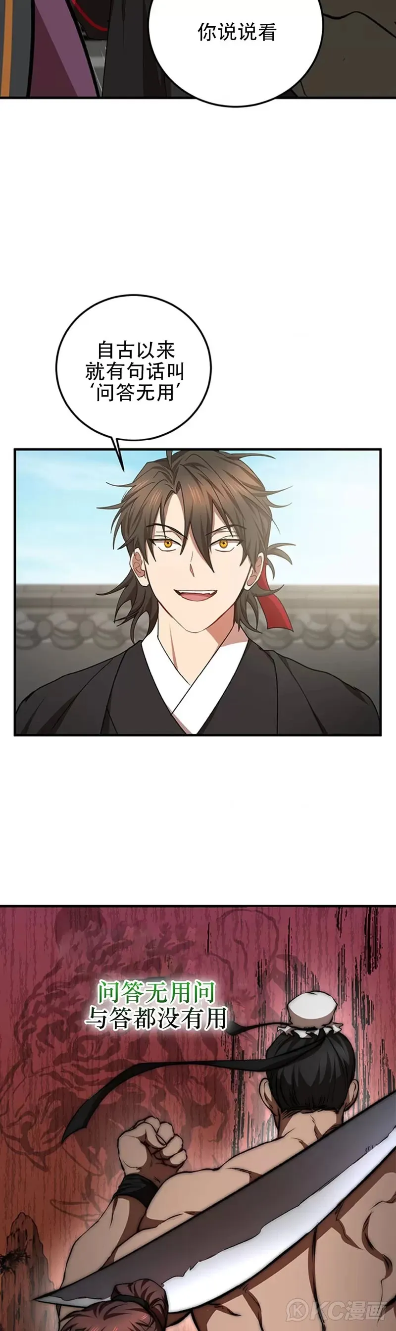 第54话16
