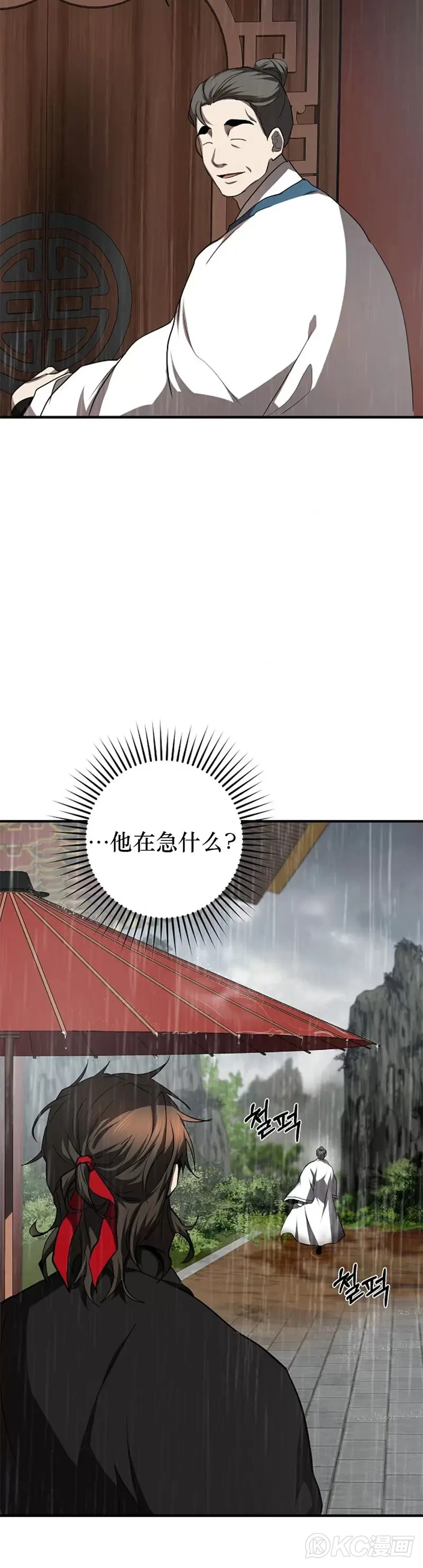第103话44