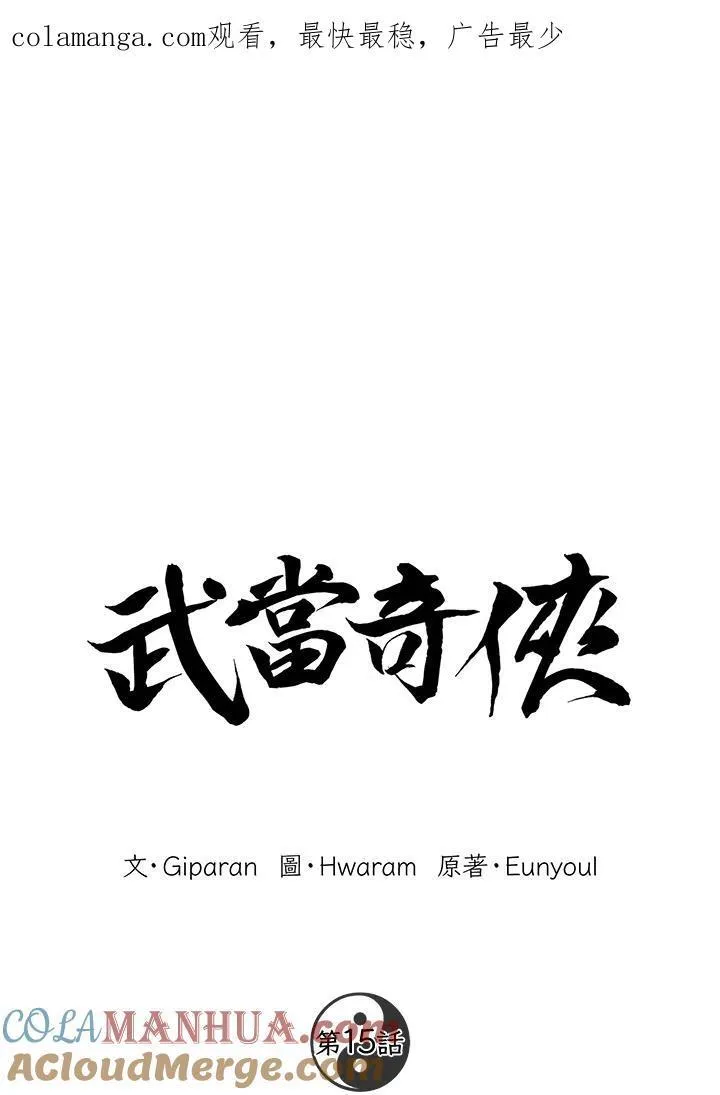 第14话114