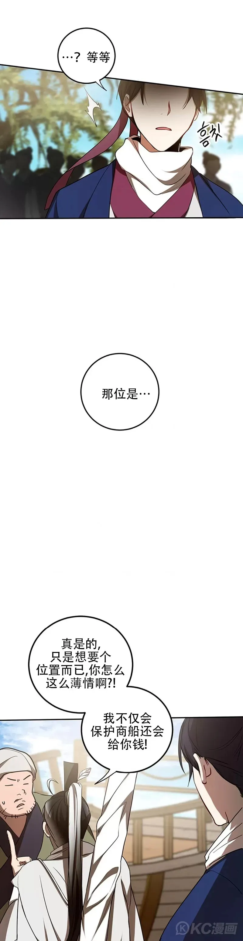第67话20