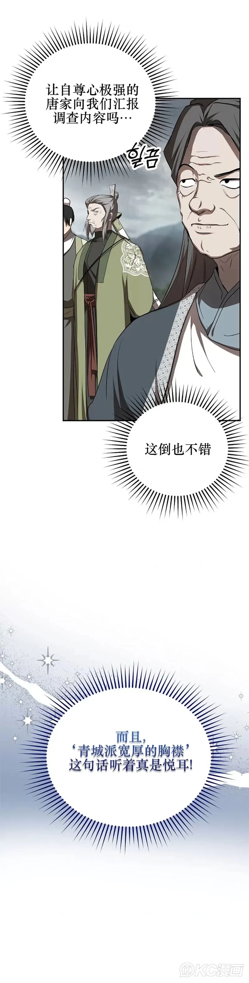 第106话14