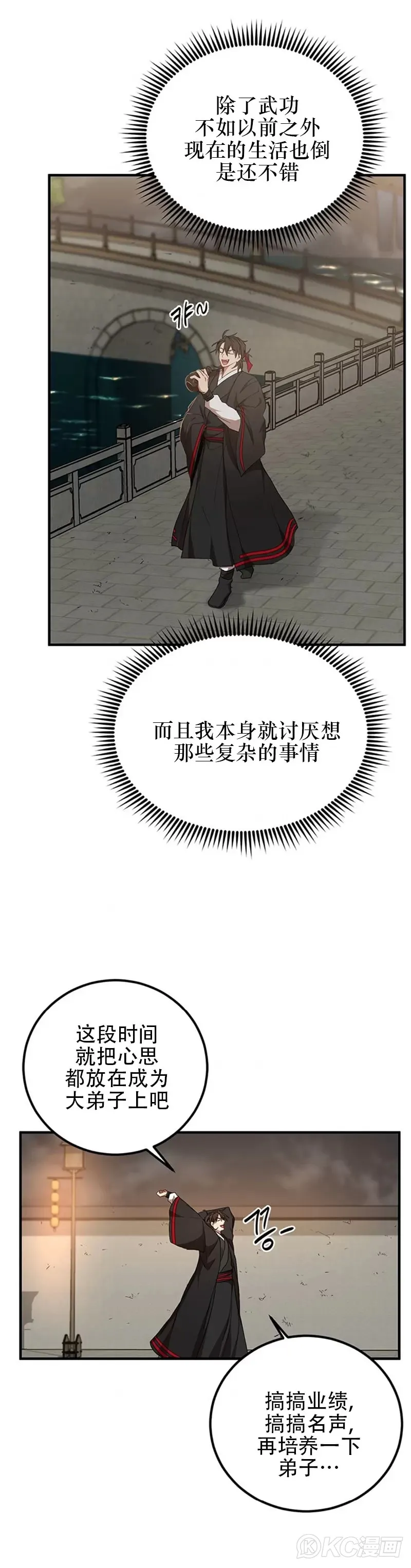 第49话13
