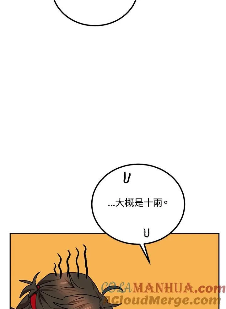 第17话92