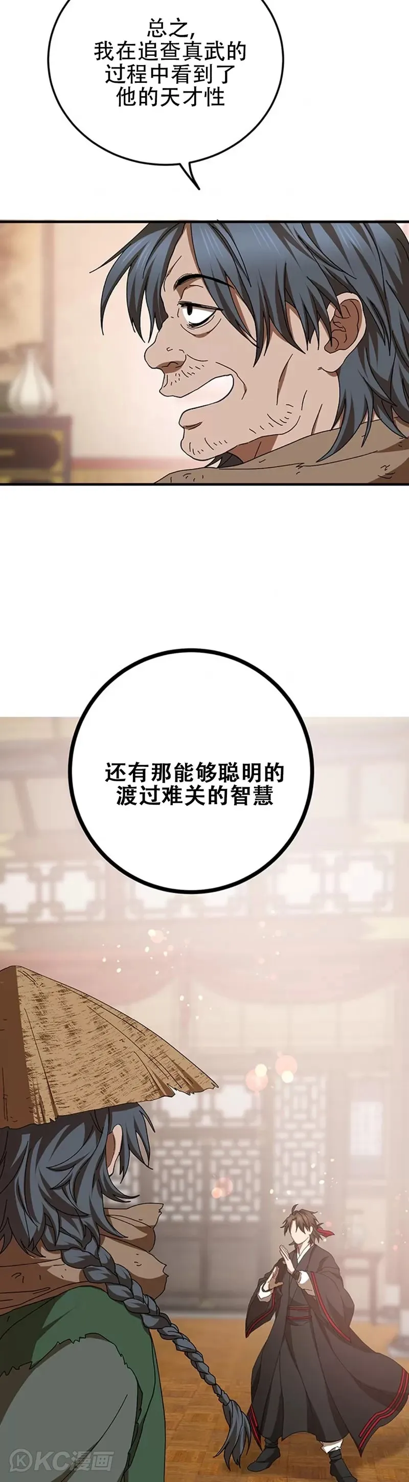 第59话3