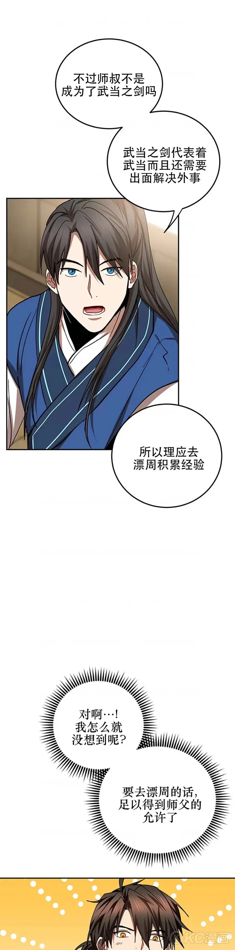 第64话15