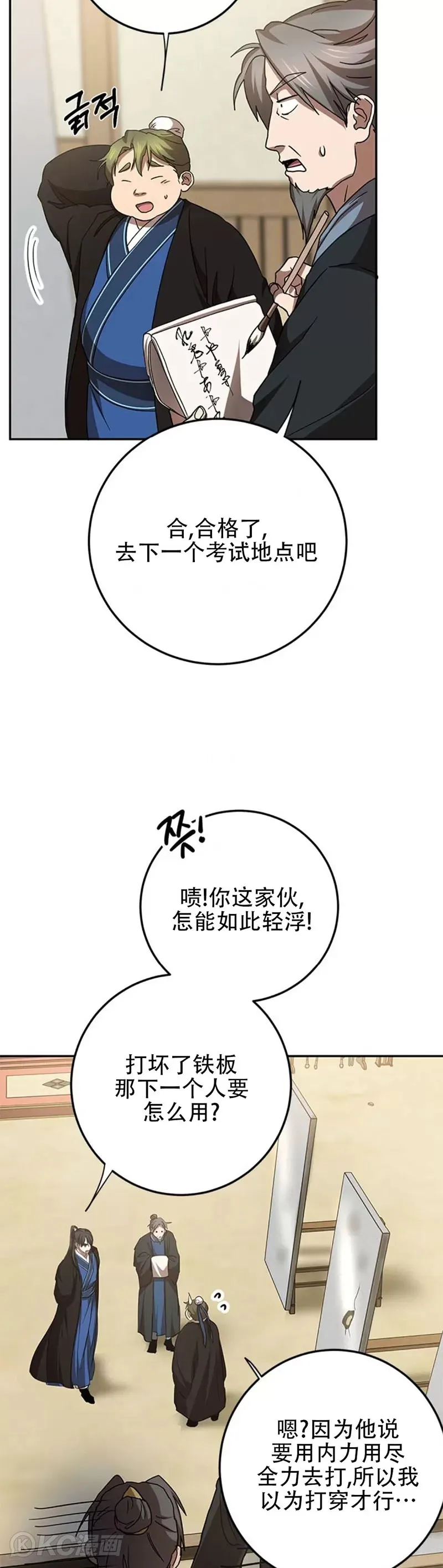 第86话18