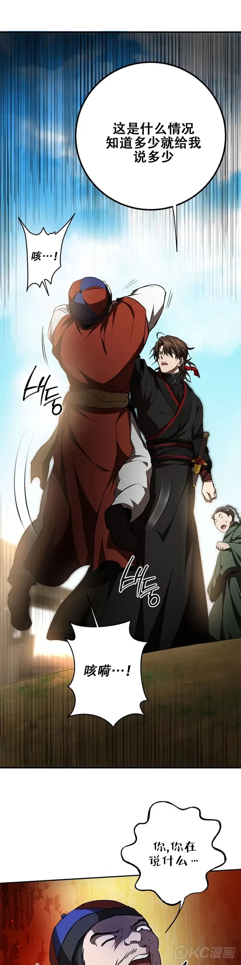 第79话45