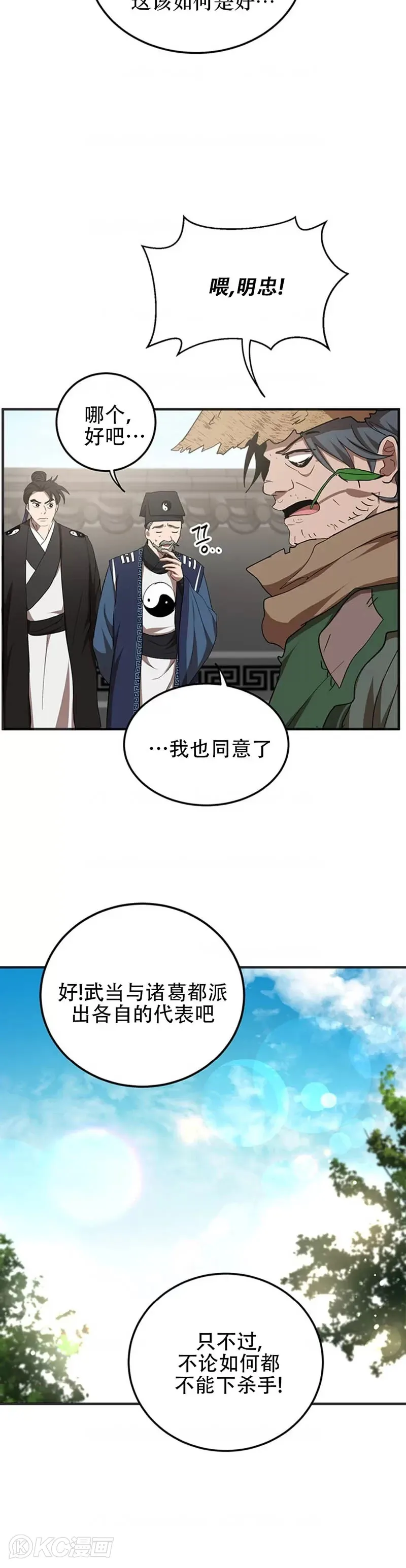 第54话24