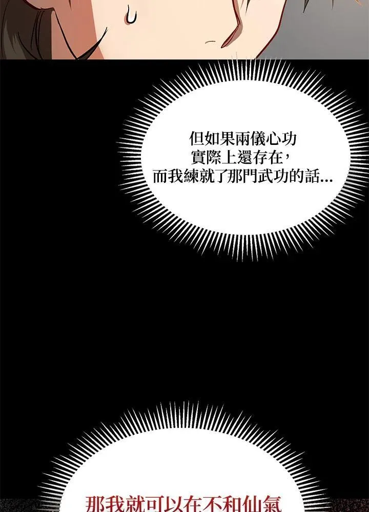 第3话86