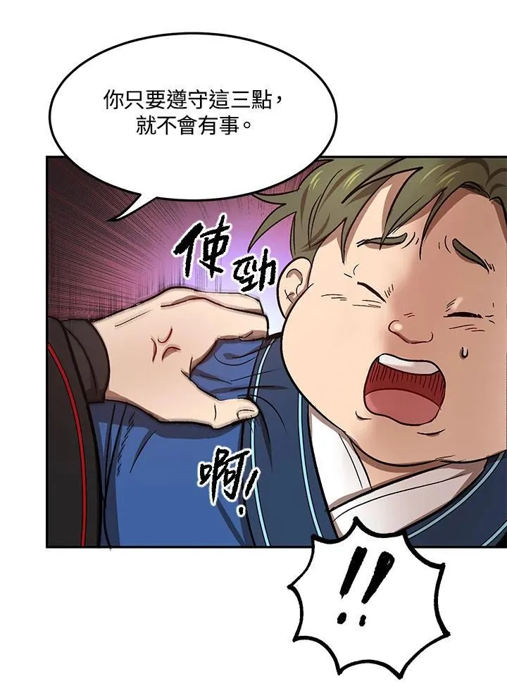 第6话57