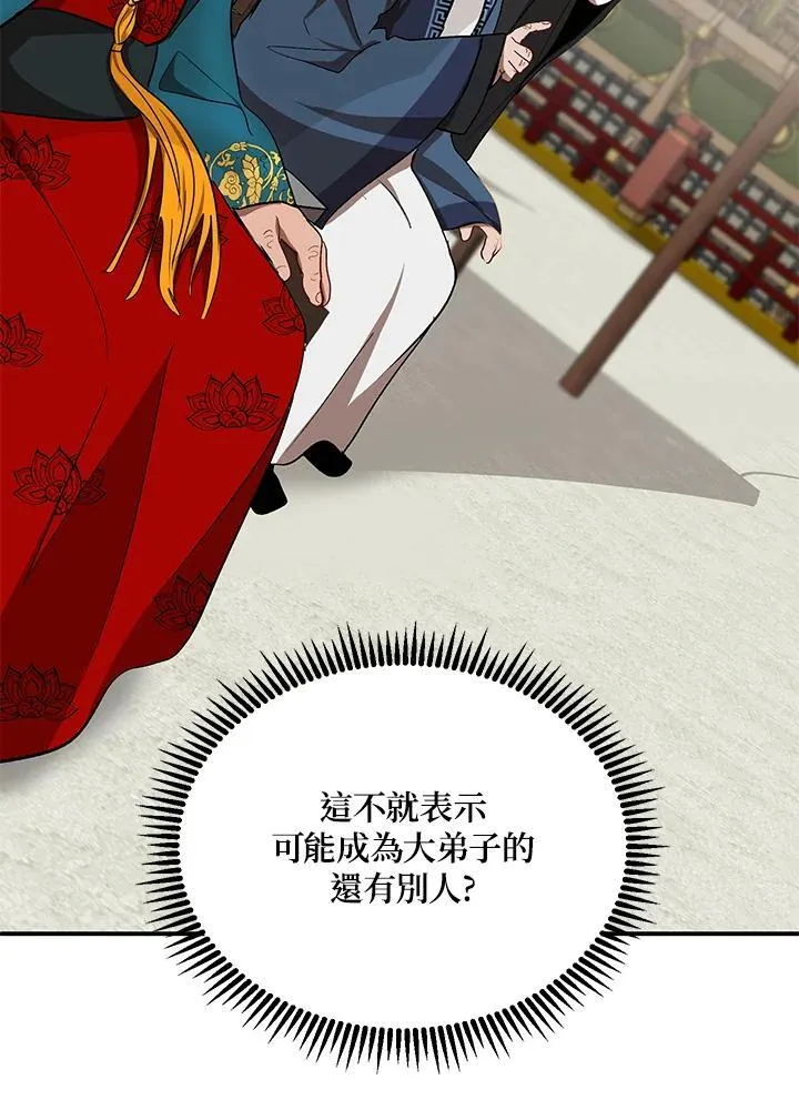 第13话77