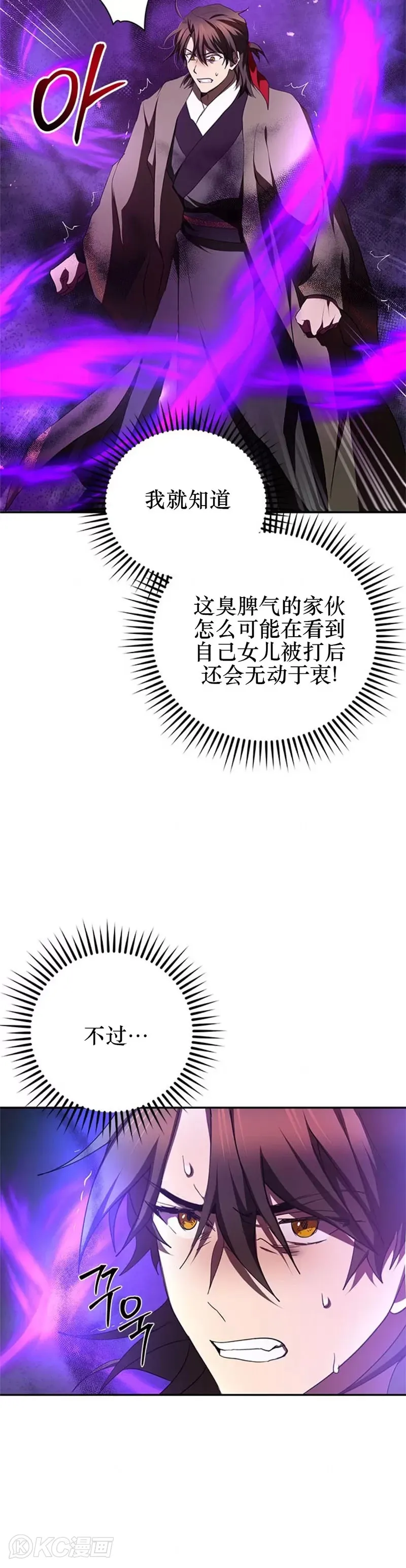 第99话13