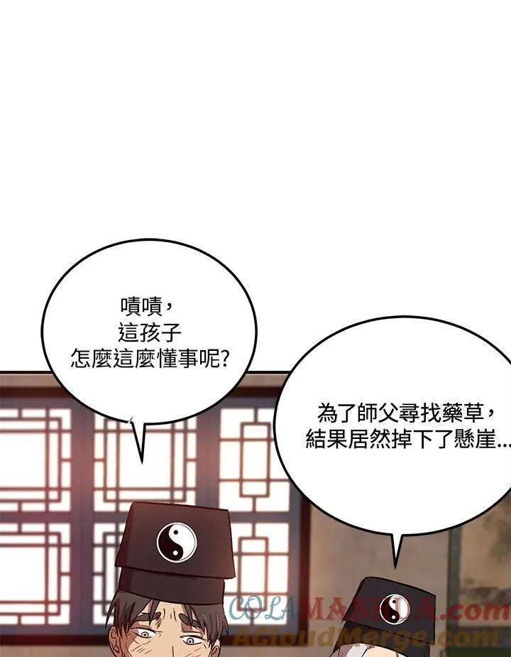 第2话24