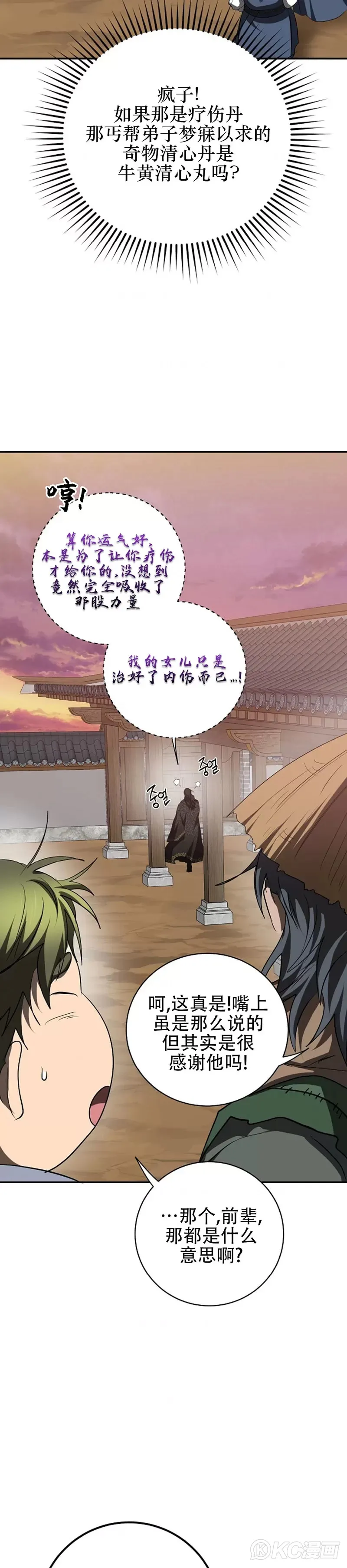 第117话27
