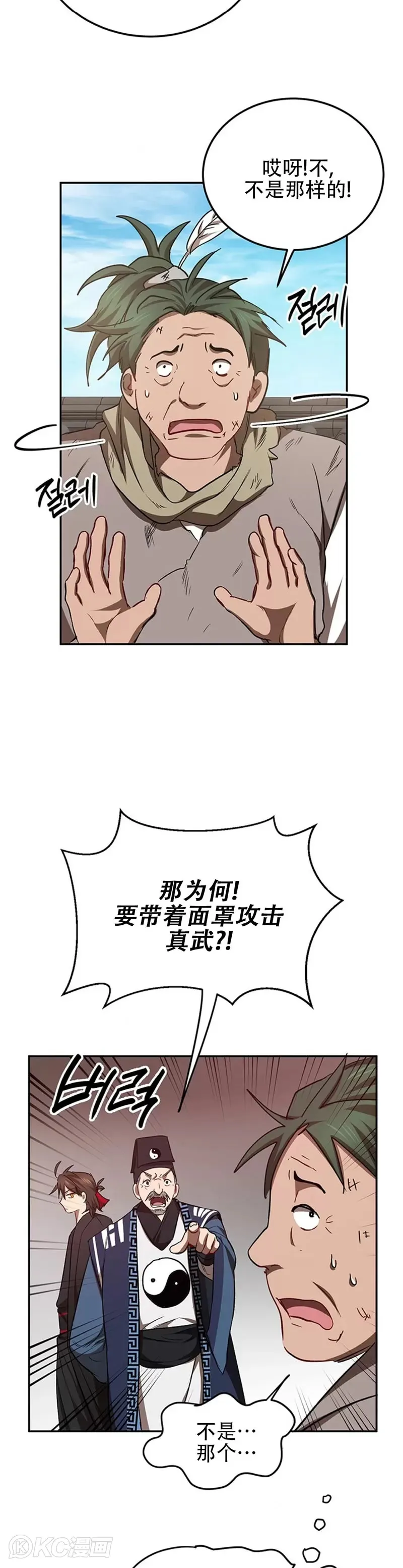 第52话31