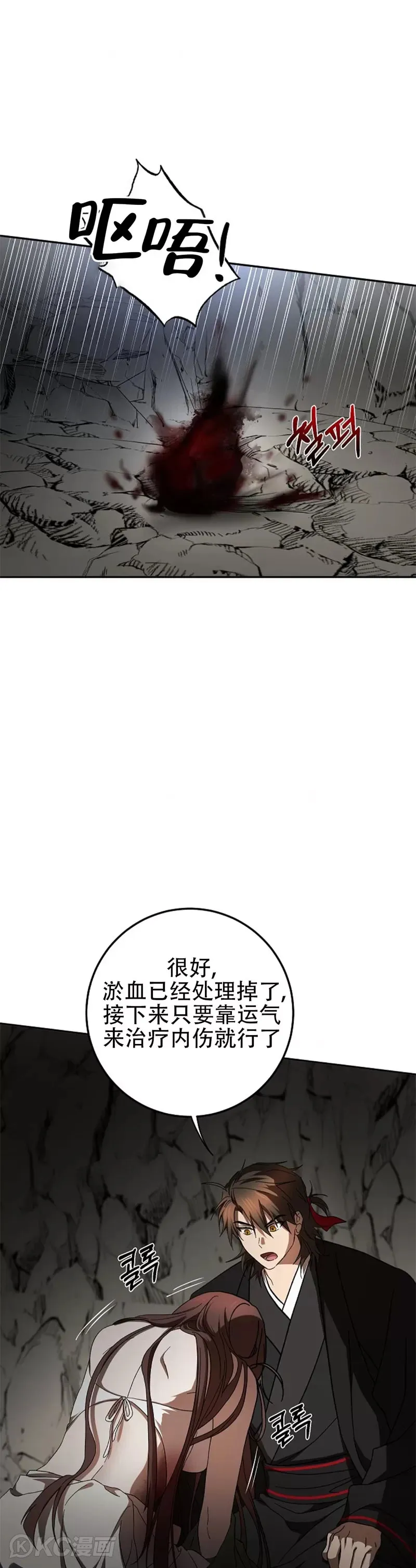 第111话12