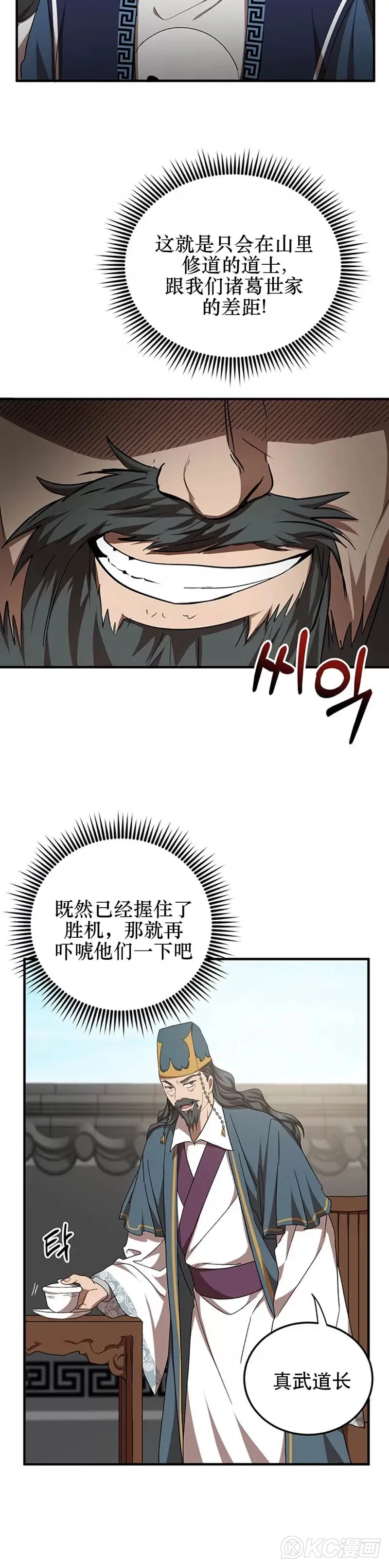 第53话14