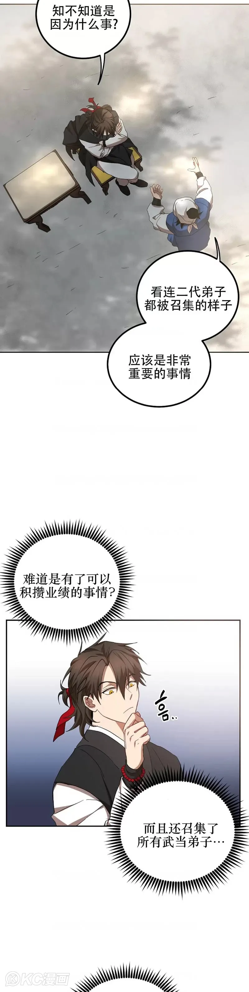 第60话3