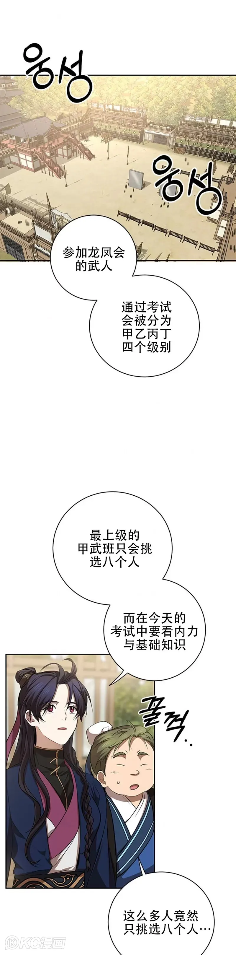 第85话45