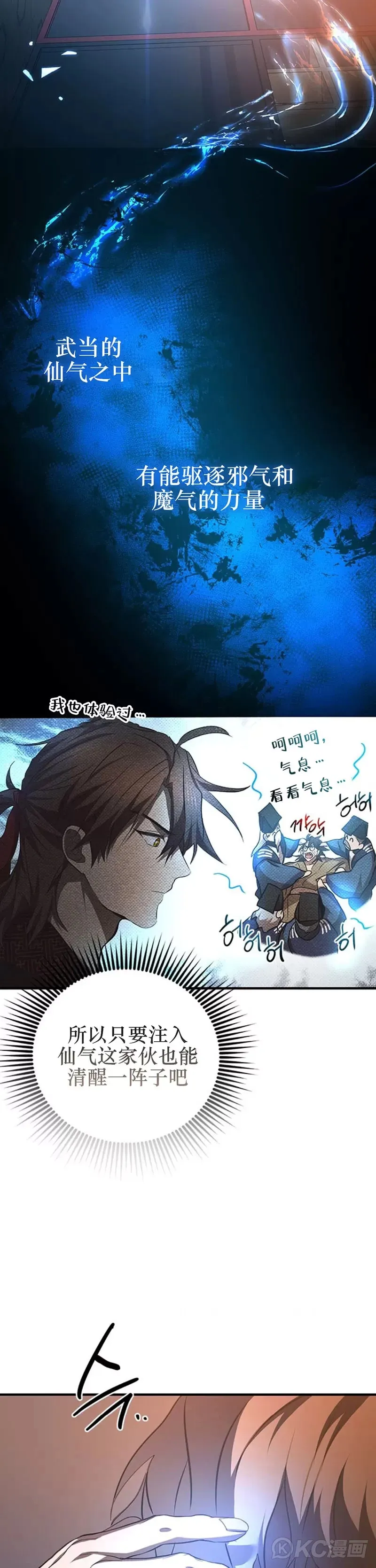 第81话32
