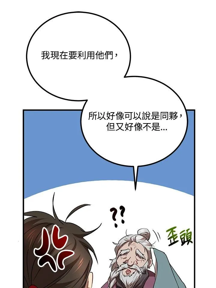 第28话27