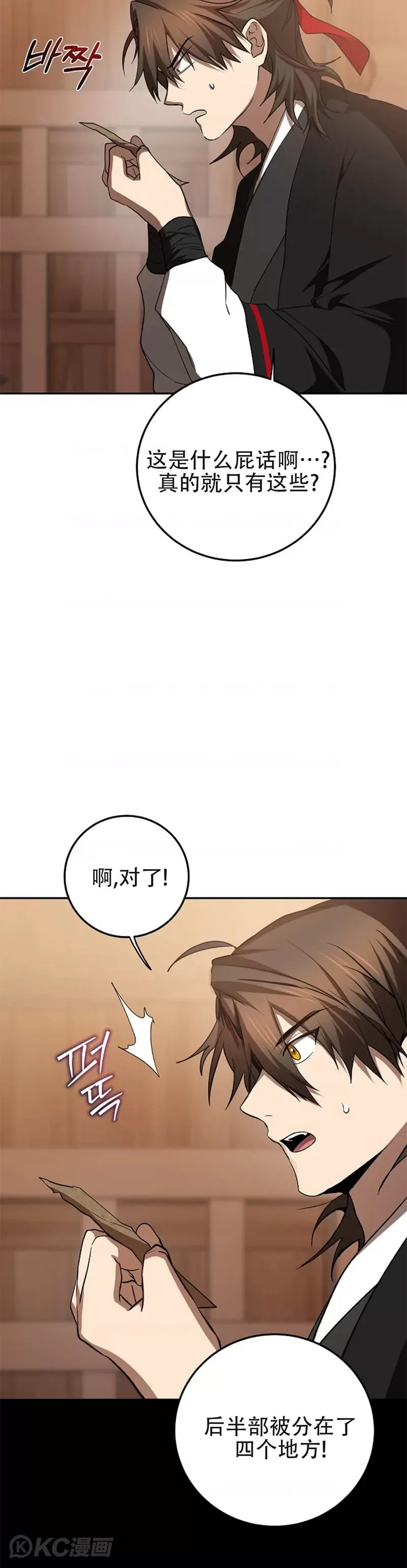 第107话23