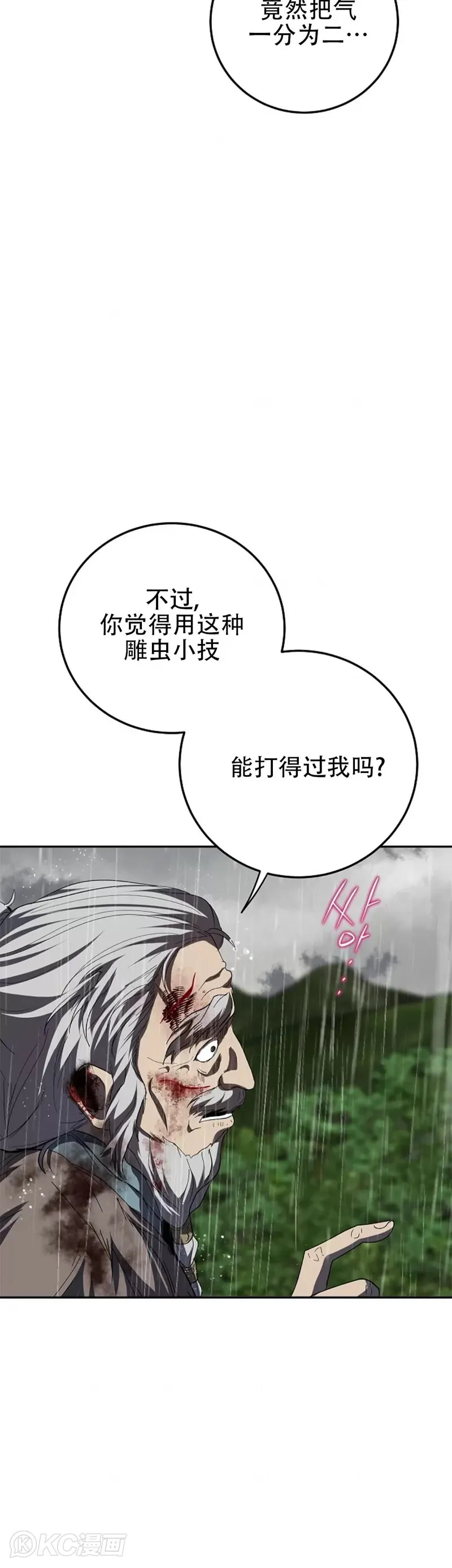 第113话23