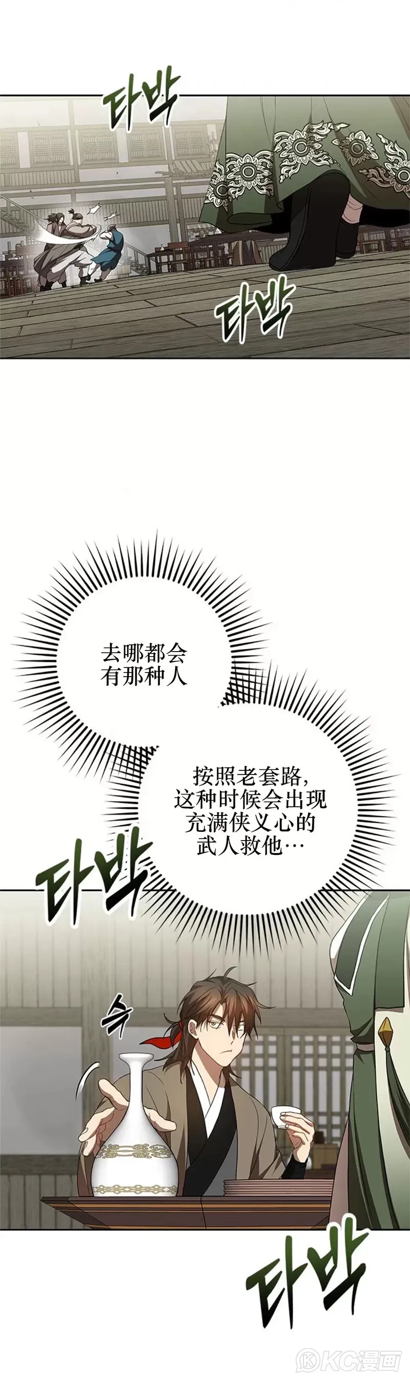 第96话19