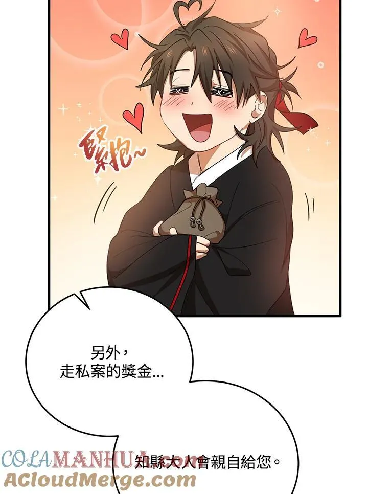 第37话32