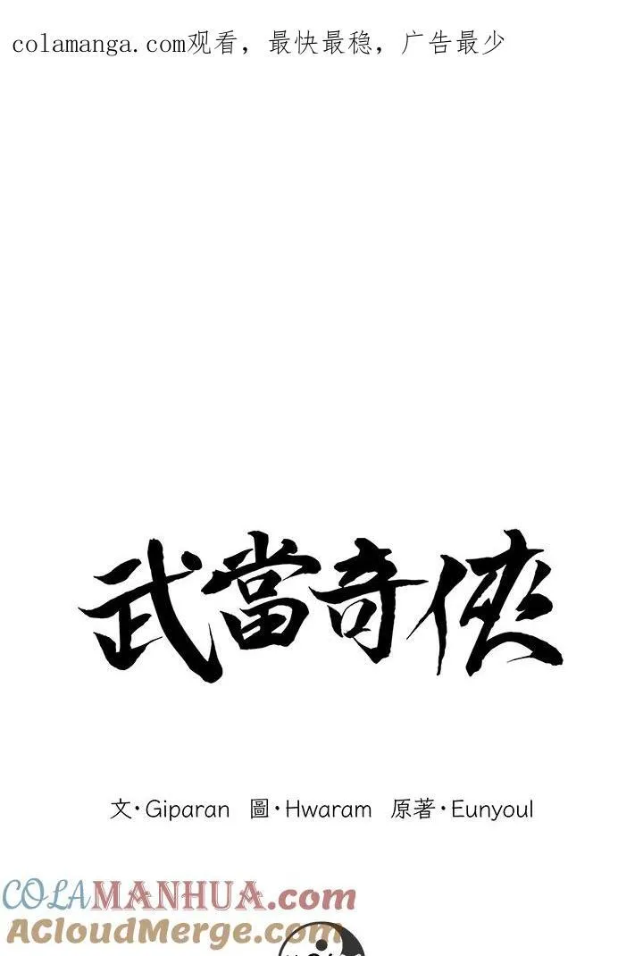 第25话94