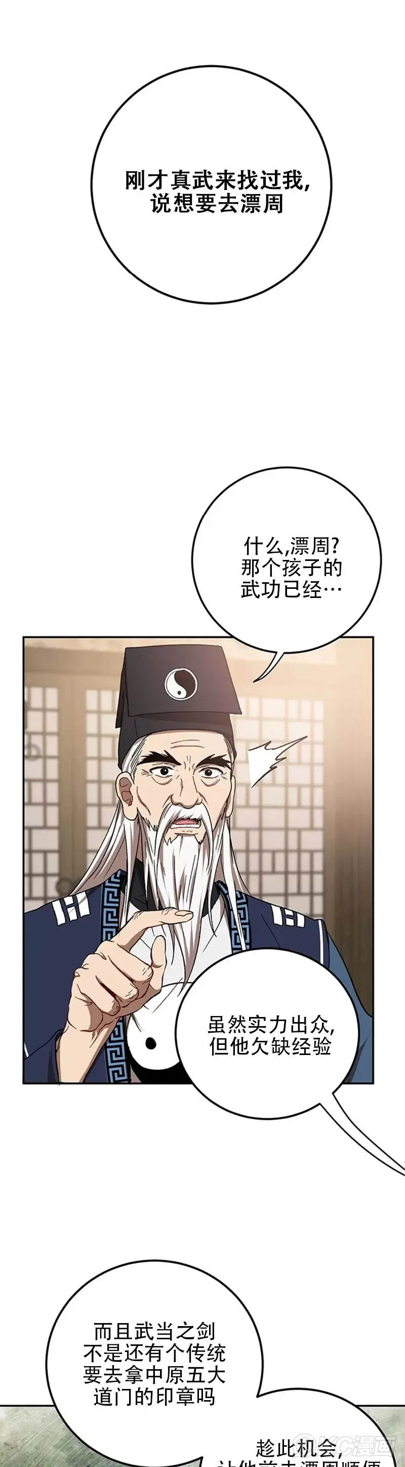 第65话8