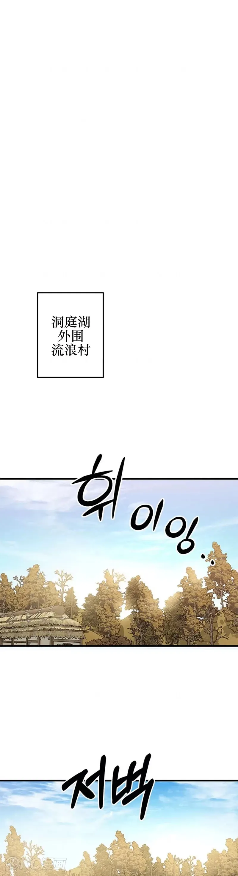 第83话20