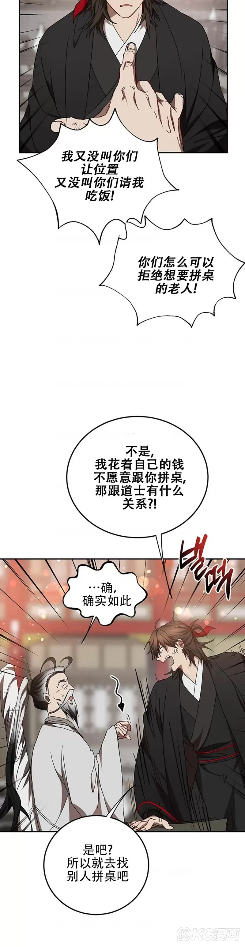 第66话9